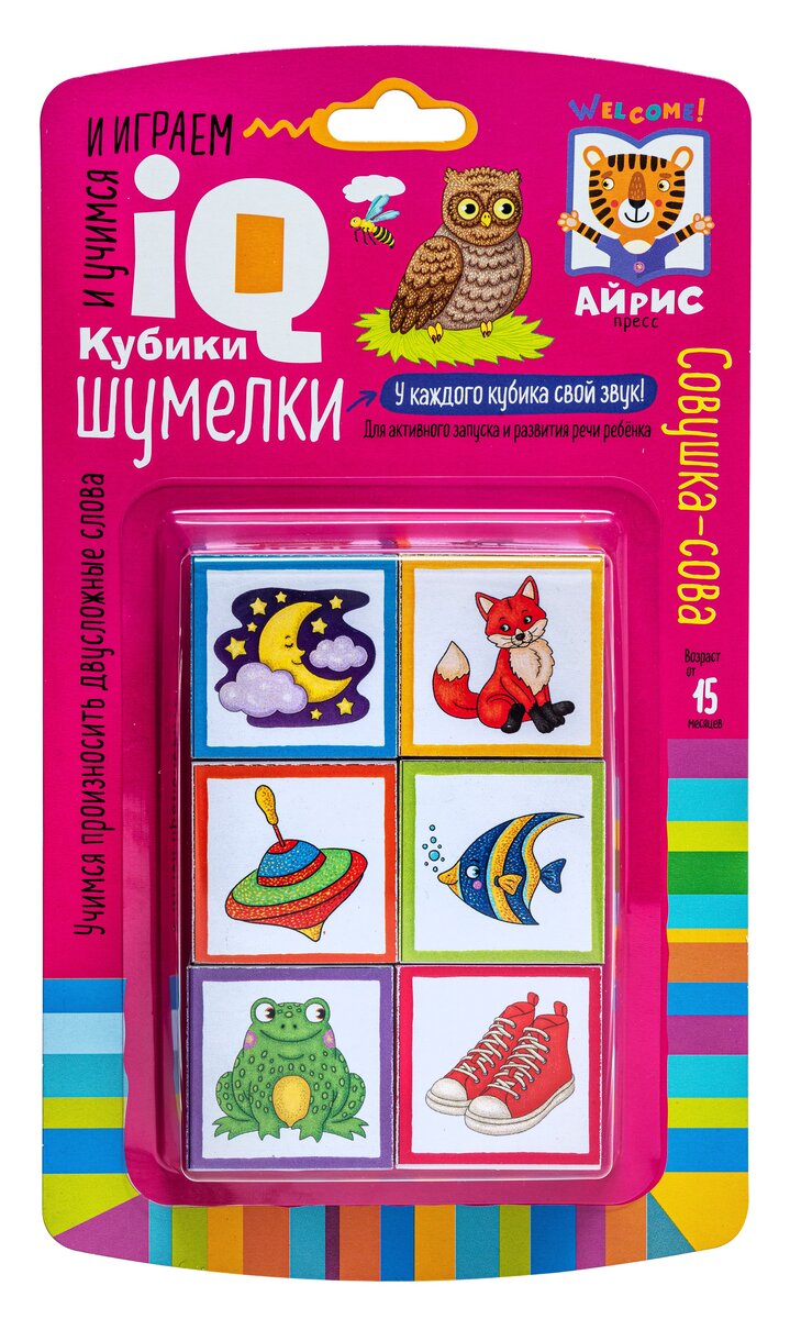 Логопедические кубики. Шумелки. Совушка-сова. 1+