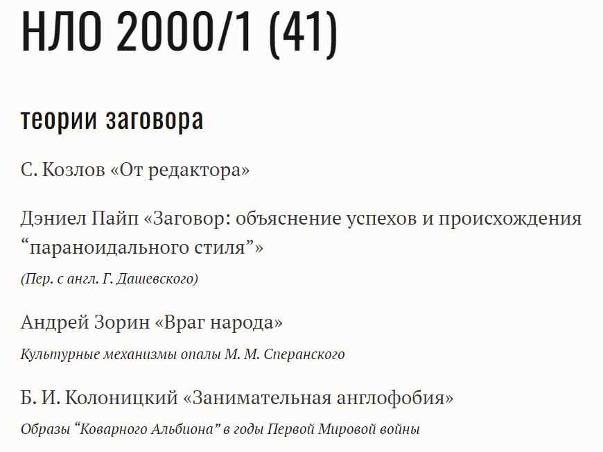 Скриншот содержания номера