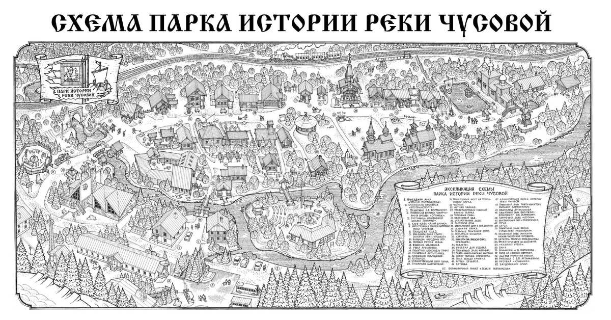 Седая древность Чусовского городка...