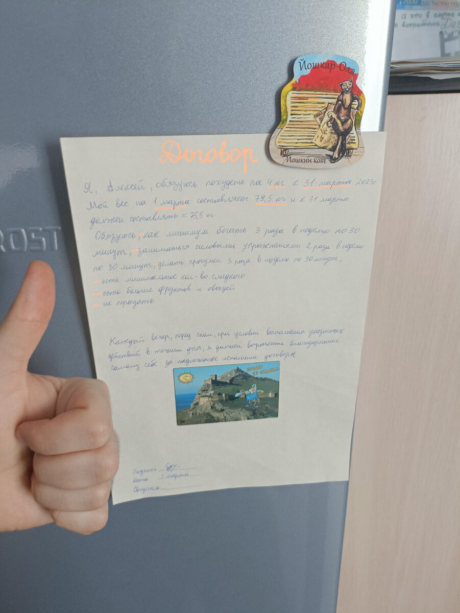 Эту фотографию дополнительно поставил на экран рабочего стала, чтобы служила напоминанием=)