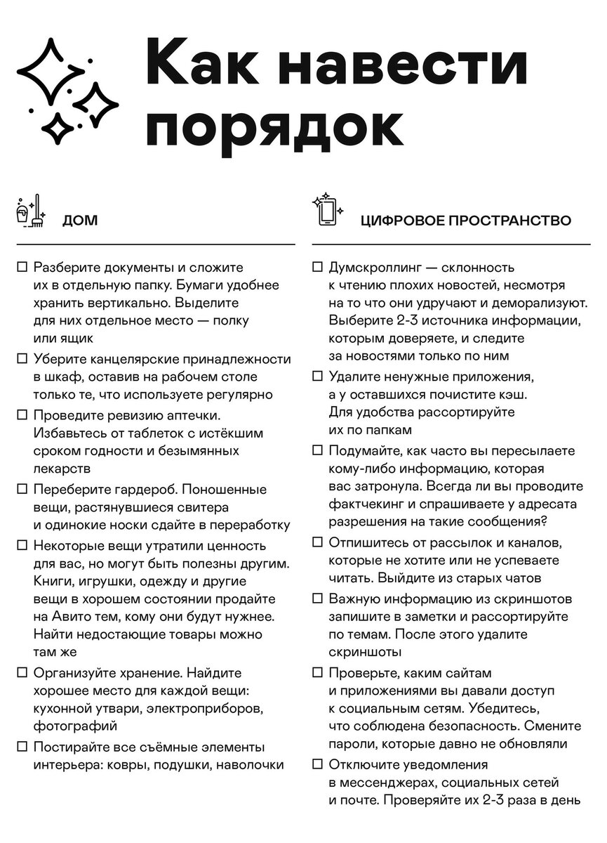 Порядок дома - порядок в голове, но что насчёт смартфона? | Слушай, Дом. |  Дзен