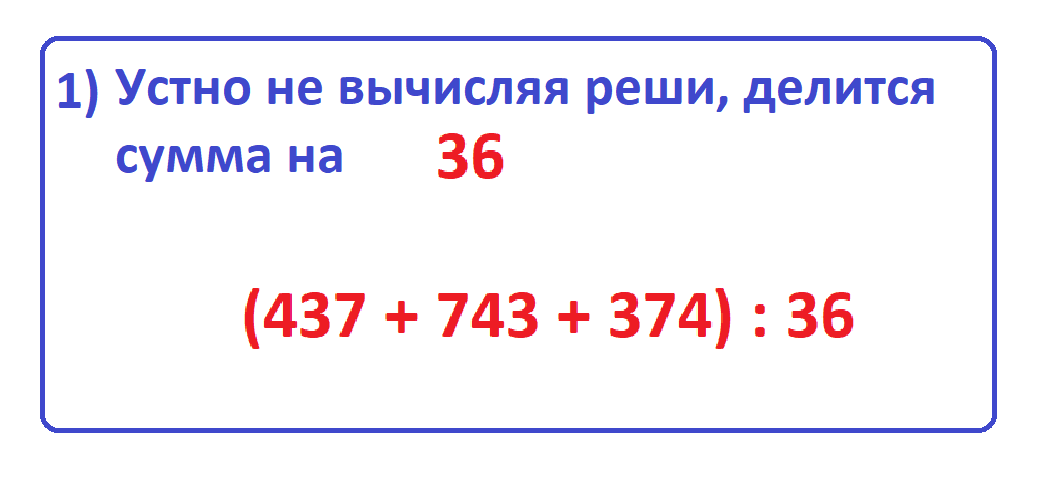 деление 36.png