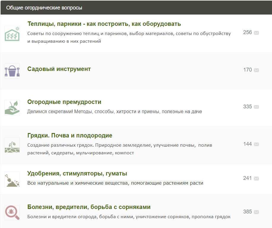 Форумы для садоводов и огородников на пике популярности
