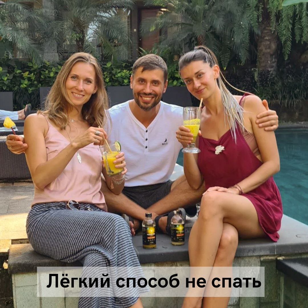 Как не спать всю ночь