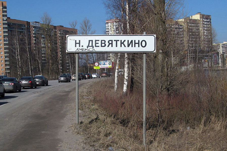 Фото: russiantowns.livejournal.com