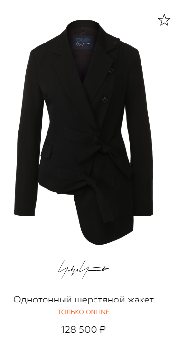 Фото из интернет-магазина ЦУМ