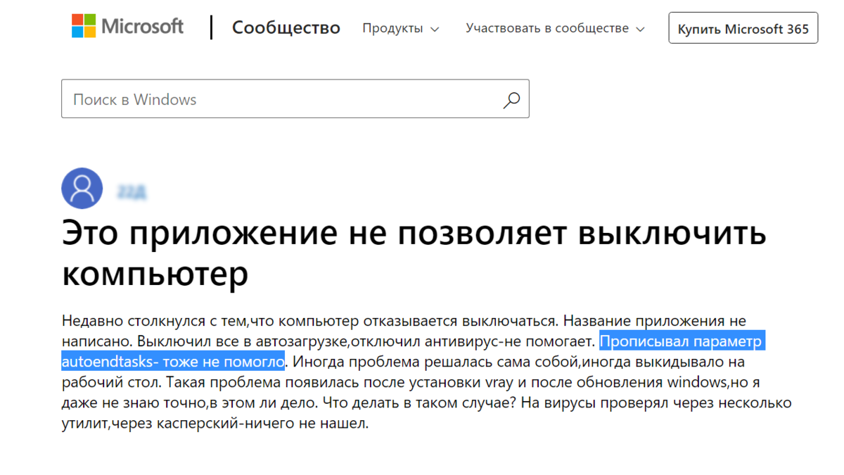 Что делать, если компьютер выключается очень долго? 100% решение |  (не)Честно о технологиях* | Дзен