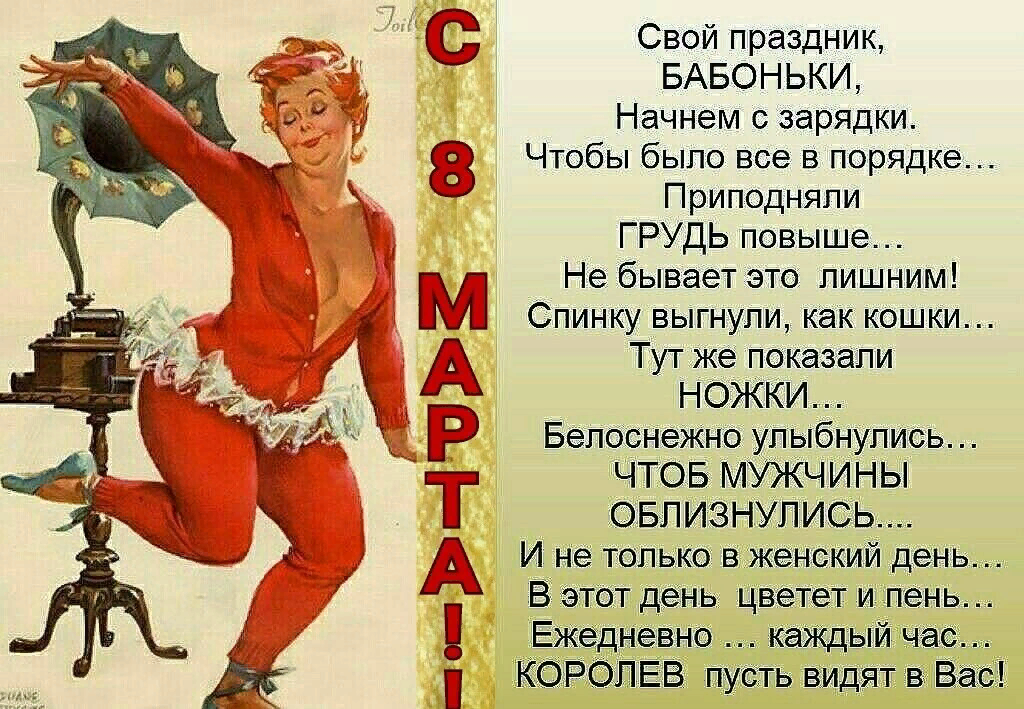 Мужа тоже имел