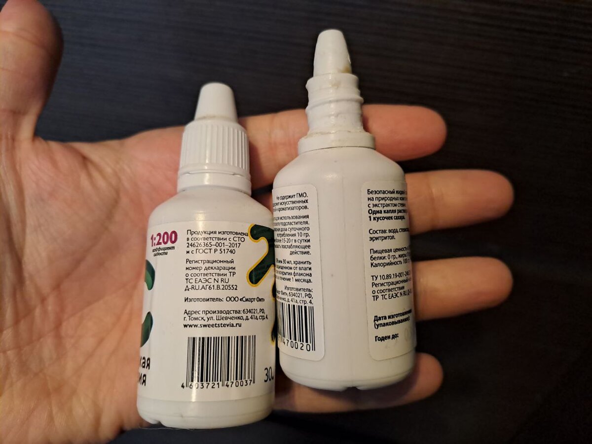 С начала ноября 2022 года у меня было куплено 2 флакончика с сахарозаменителем. Я почти использовала на сегодняшний день 1 флакончик. Он справа, в сахарном налёте 😁 Слева пока еще не открыт даже. Вкусовые рецепторы уже привыкли к вкусу заменителя и больше не посылают сигнал, что он на вкус как 🤮