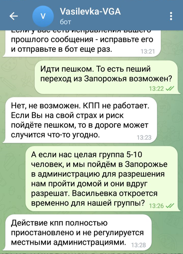 Скриншот переписки с КПП Васильевка. Люди в таком отчаянии, что собираются идти пешком, чего в серой зоне делать категорически нельзя.