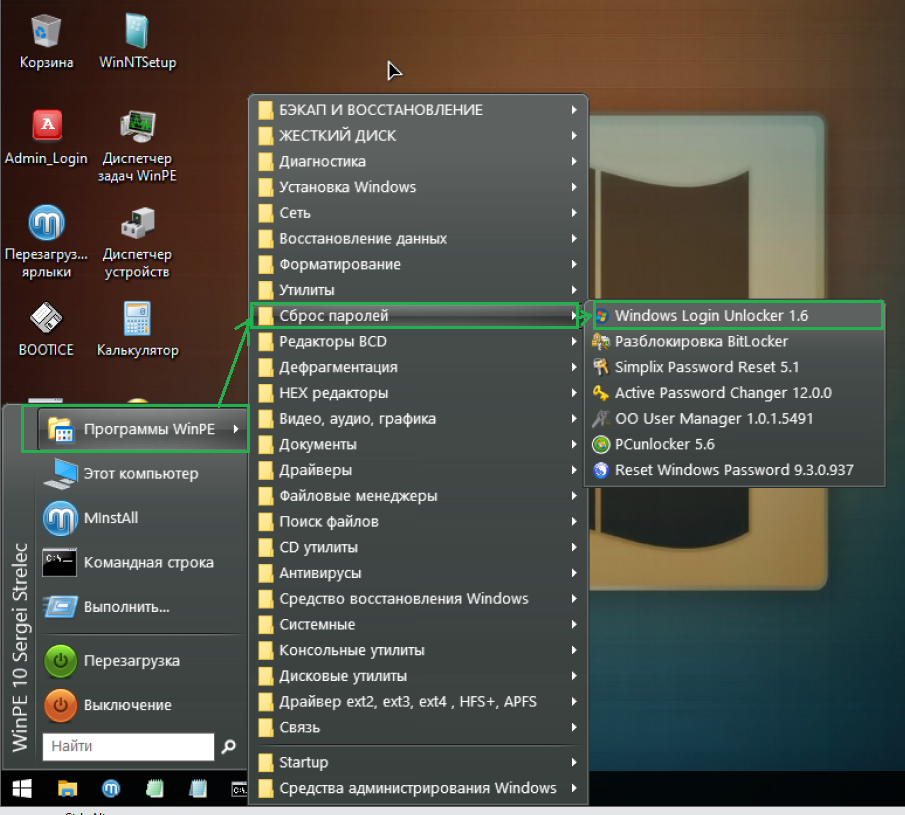 Live CD Сергей Стрелец