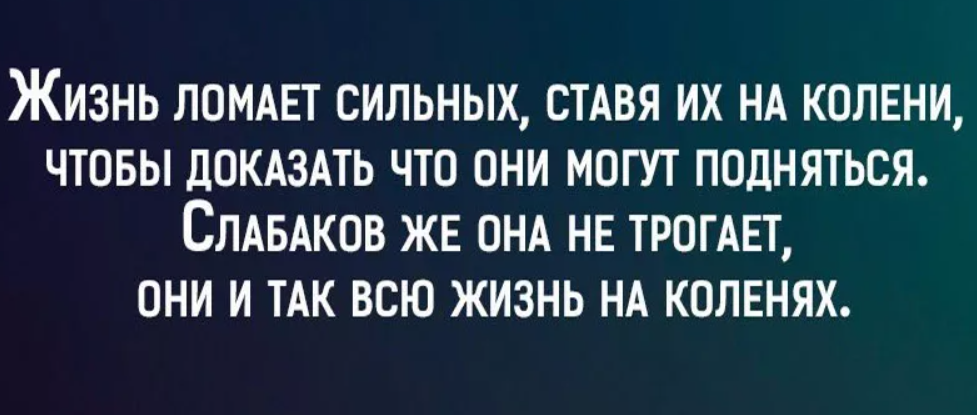 Чем сильнее будет отличаться. Чем отличается сильный характер от слабого.