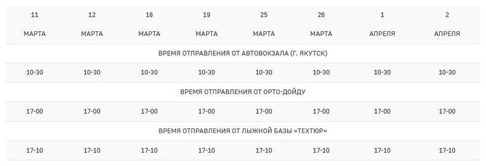     Фото: мэрия Якутска