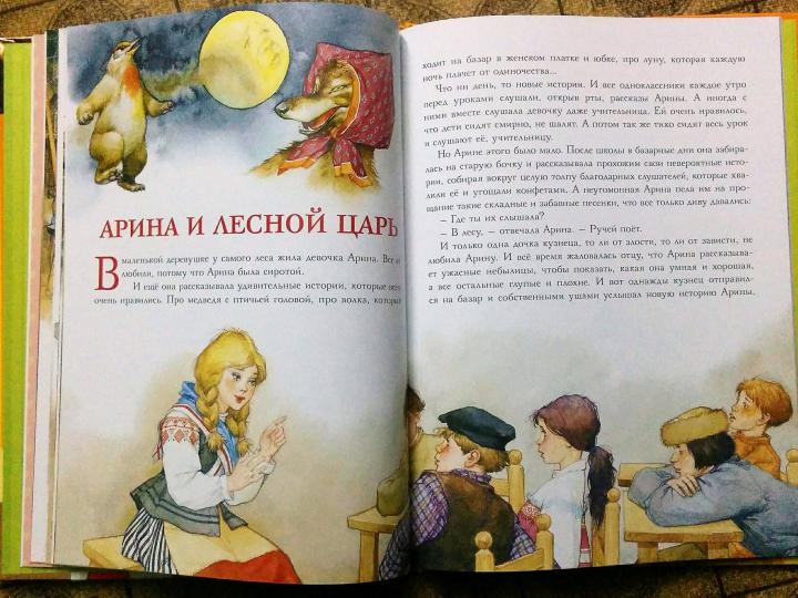 Книга из моего детства


