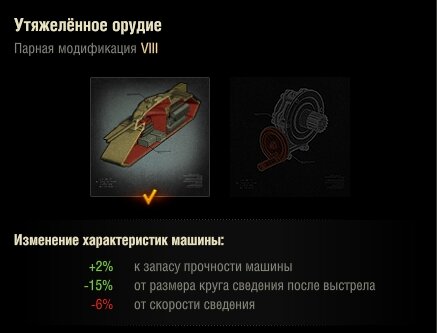 Очень важный перк который поможет эффективнее давать урон и точнее стрелять между кд. Круг будет меньше. + Получаем живучесть.