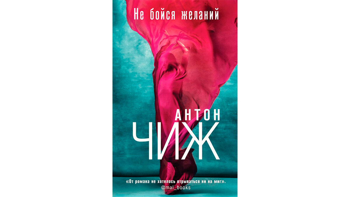                                  Фото обложки с www.Livelib.ru