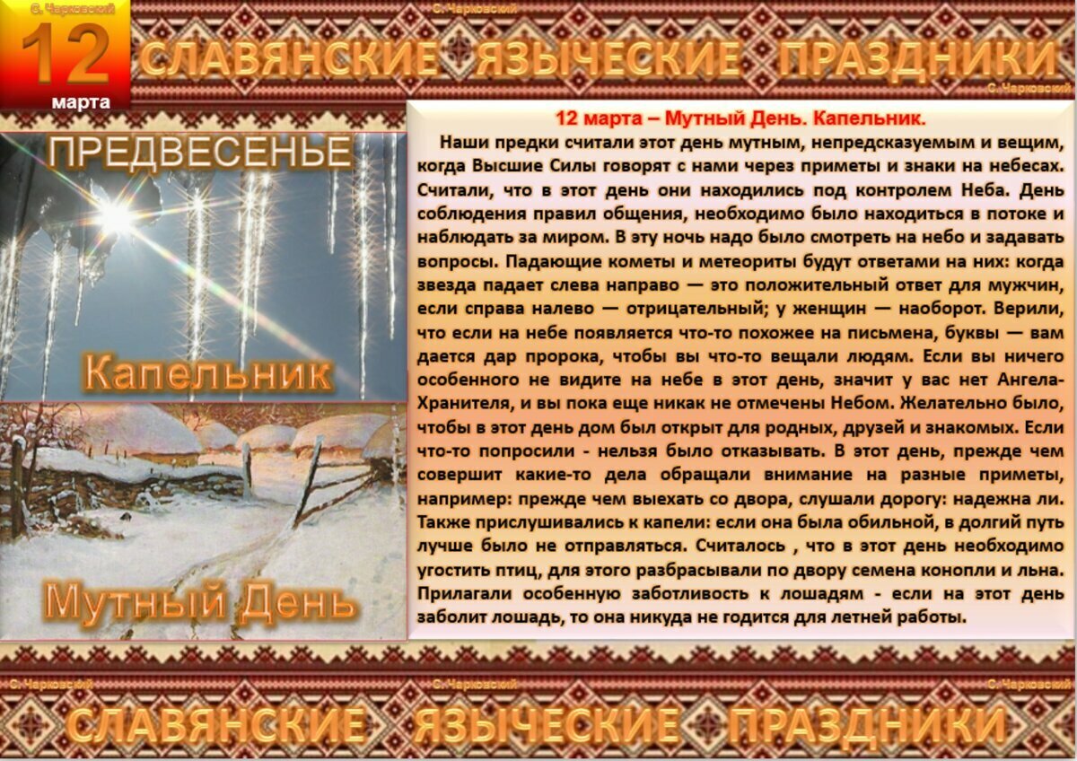 12 ноября приметы