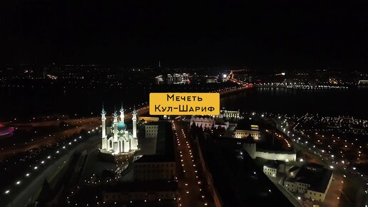 🚸Мечеть Кул-Шариф. Казань