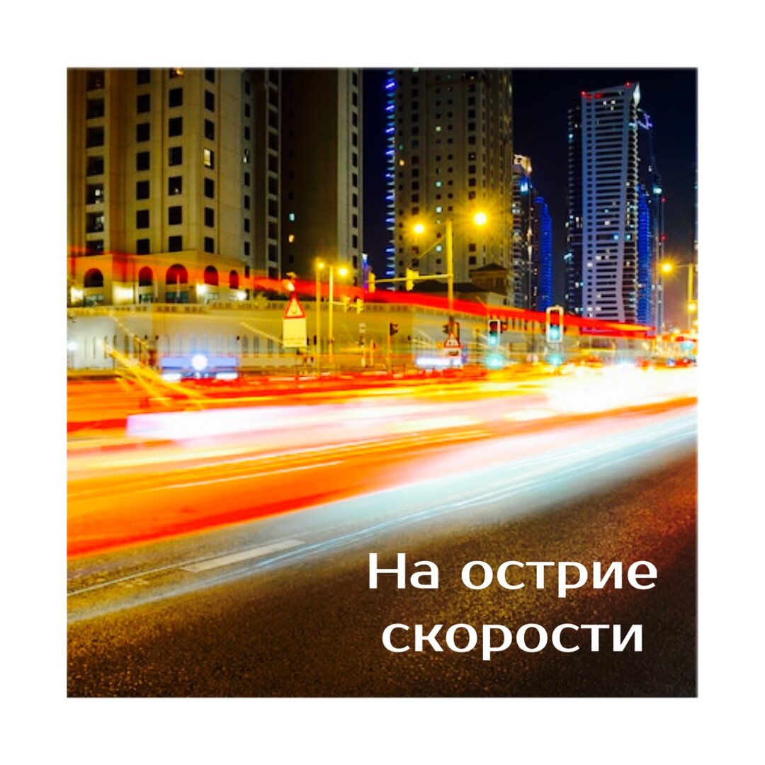 Почему скорость не показываешь. Почему скорость не показываешь