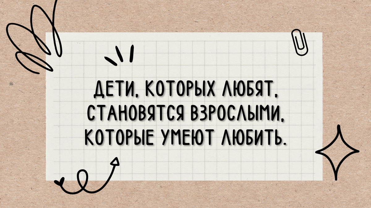 Психо логика. Психо логика