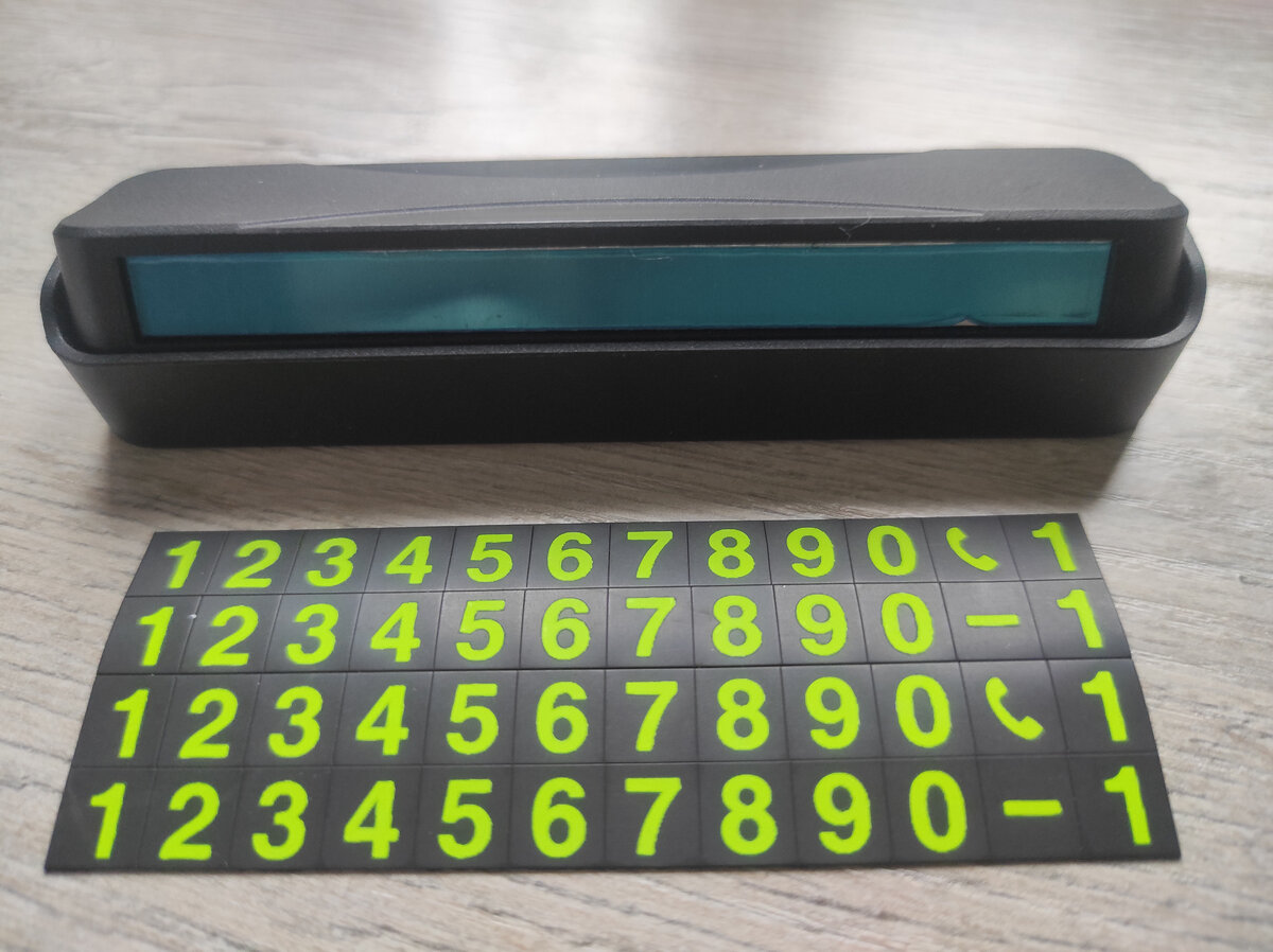 4 комплекта номеров