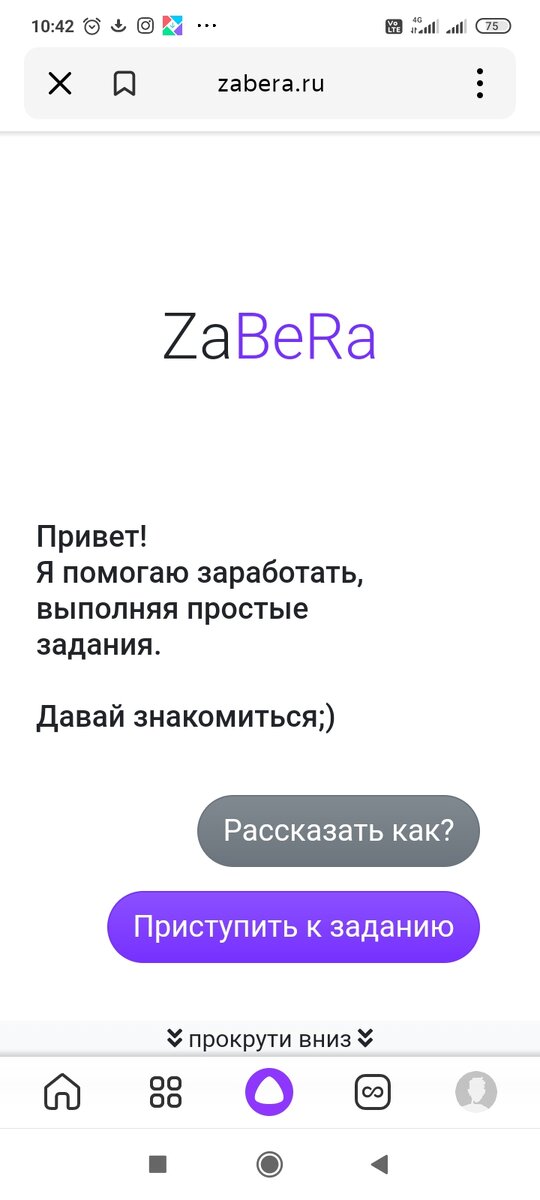 А вот и сам сайт