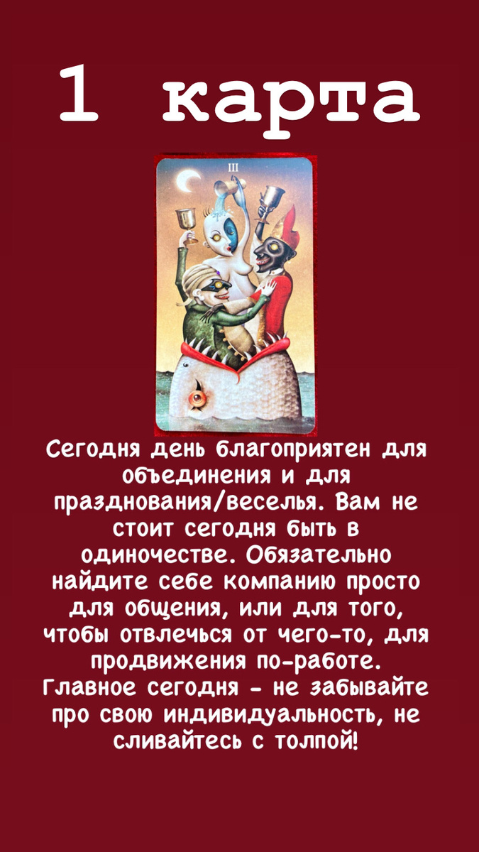 Первая карта 