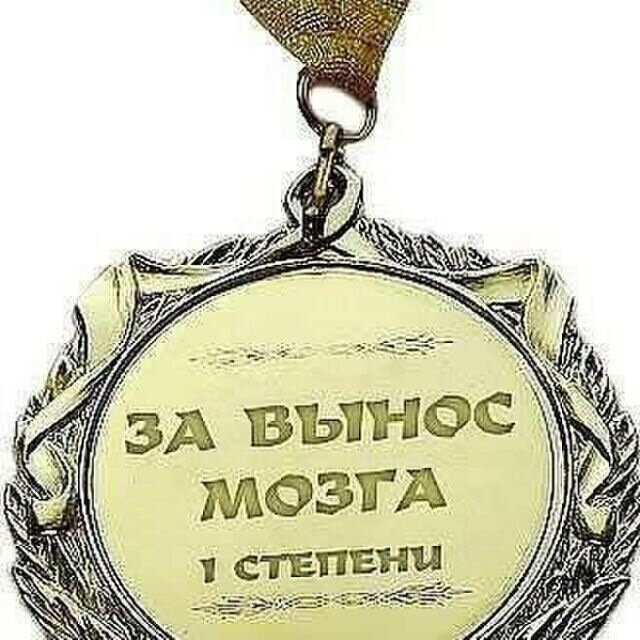 Награда, которой надо награждать судей.