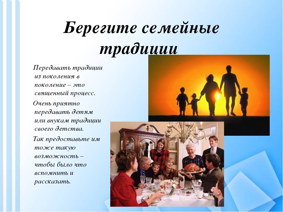 Культура семьи презентация