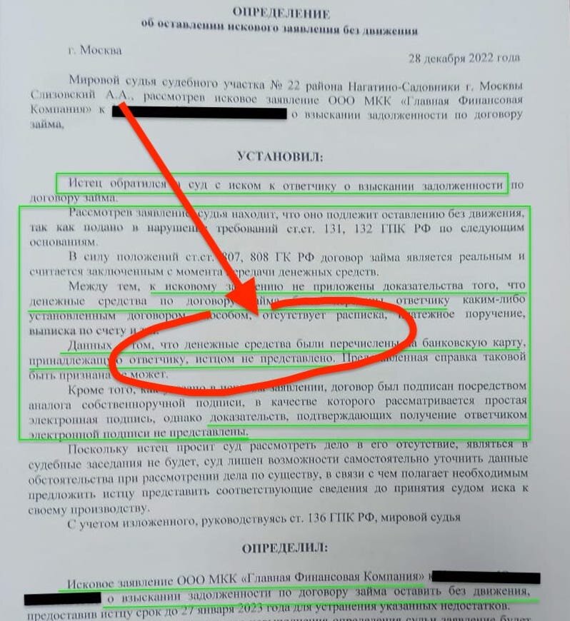 Суд оставляет дело без движения, так как истцом допущены грубые нарушения и не представлены важные доказательства. Суду обязательно нужно указывать на ошибки, иначе он может оставить их без внимания.