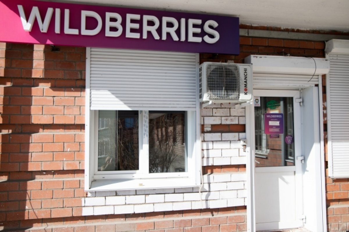    Минтруд разбирается в ситуации вокруг Wildberries