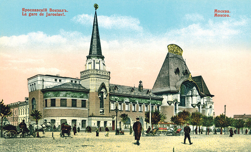 Ярославский вокзал