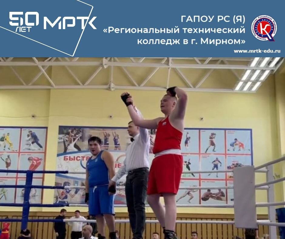 Очередная победа по боксу студента «Удачнинского отделения горнотехнической промышленности».