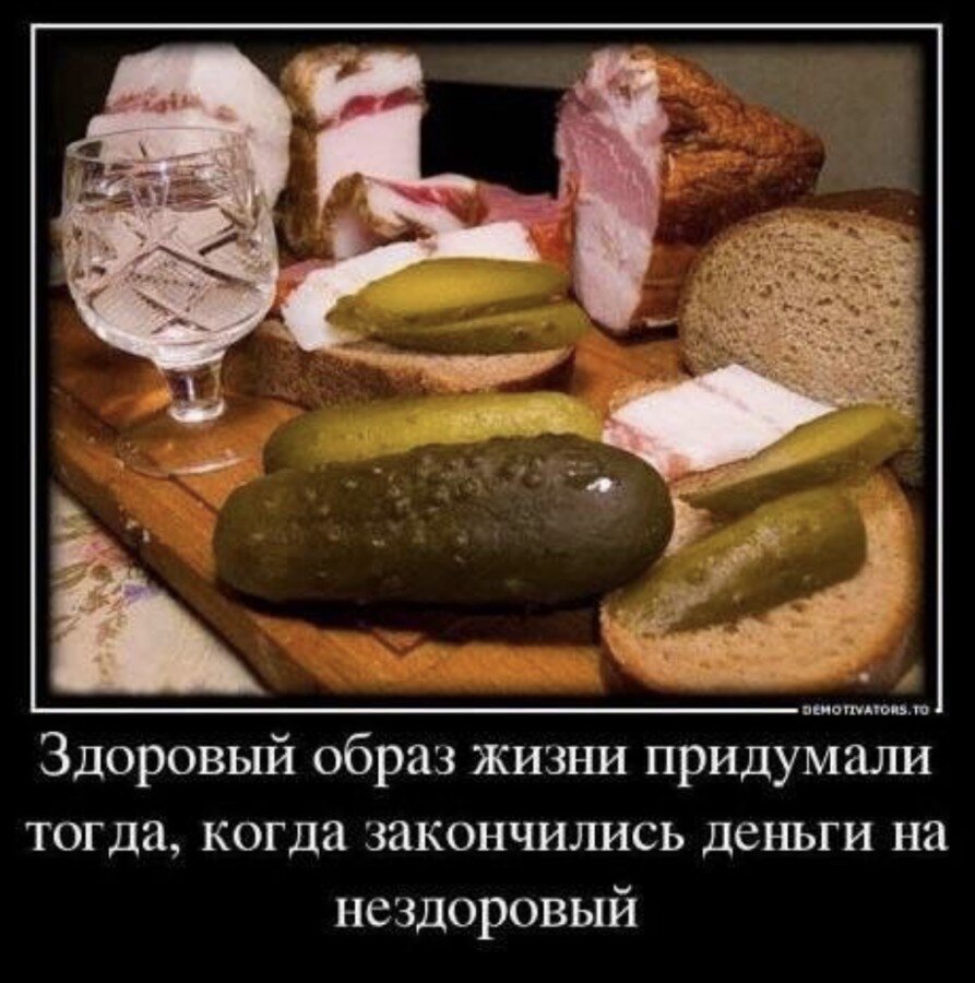 Группа юмор жизни. Закуска юмор.