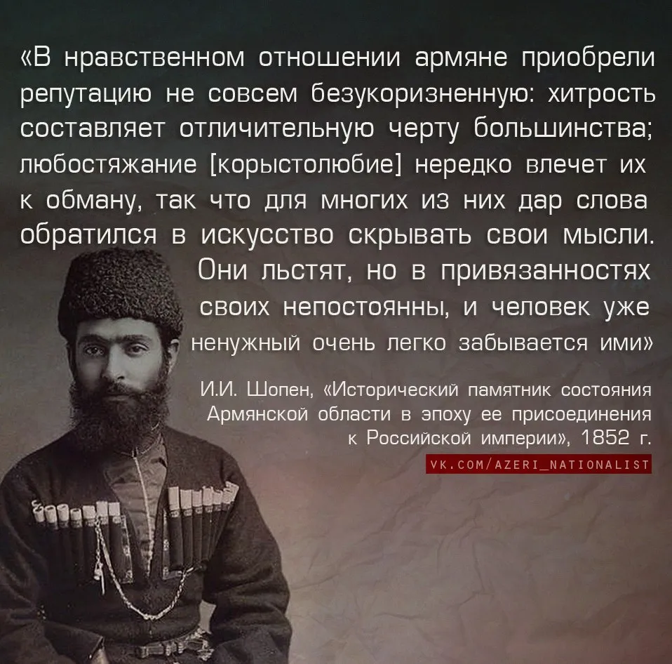 Как правильно армянин или арменин. Армянские высказывания. Про армян плохие высказывания. Афоризмы про армян. Великие люди про армян.