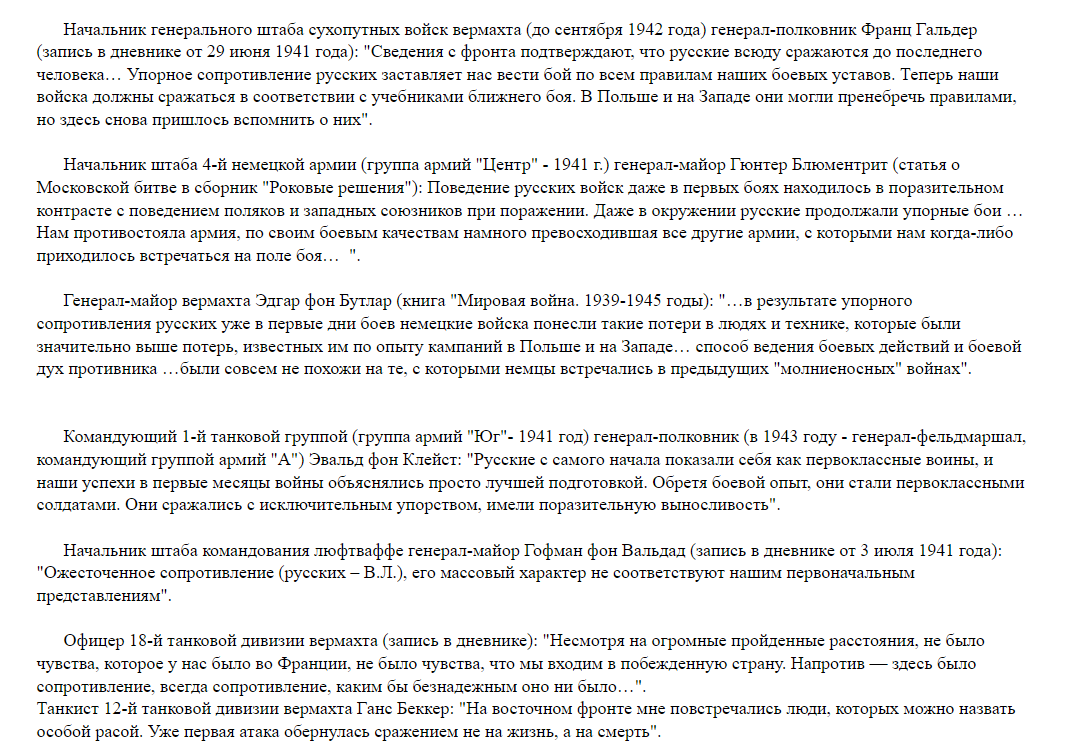 Начало войны. Невежественный диагноз Марка Солонин Литвиненко Владимир Васильевич