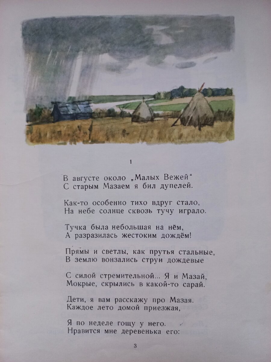 Дед Мазай и Зайцы | Чердак Умной Эльзы | Дзен