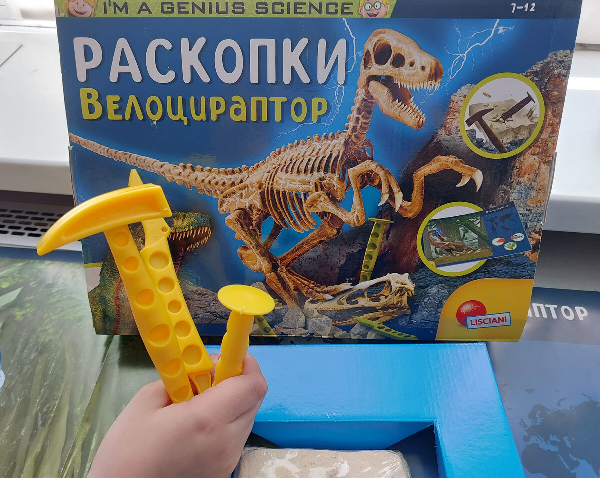 Набор палеонтолога Раскопки Велоцираптор, фото автора