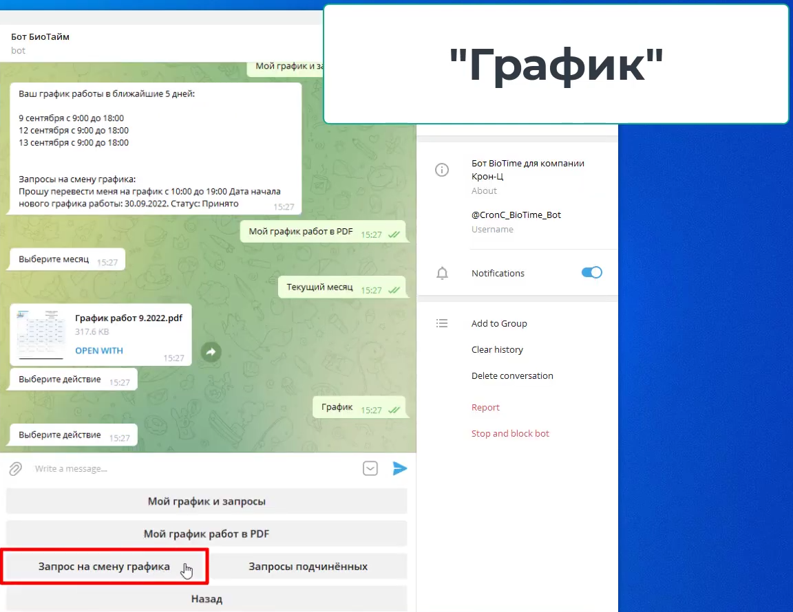 Как работает система учета рабочего времени и можно ли её обмануть? |  BioTime | Дзен