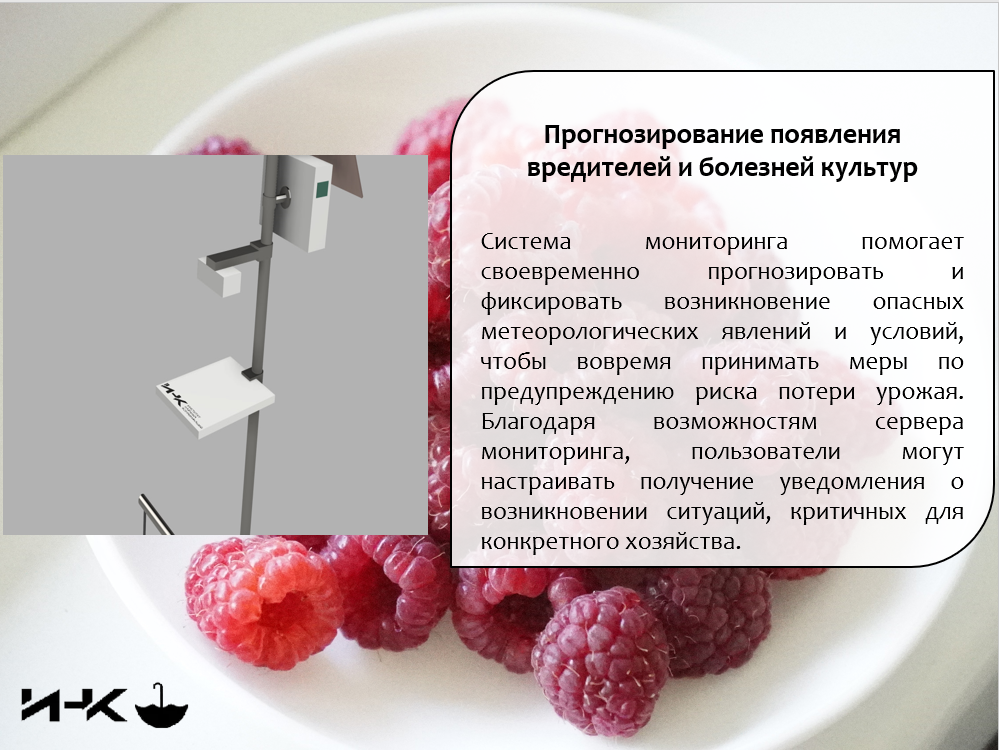 На конференции в РГУЭ по «зелёной» экономике ИНК представил свои научно-практические разработки для цифрового АПК России