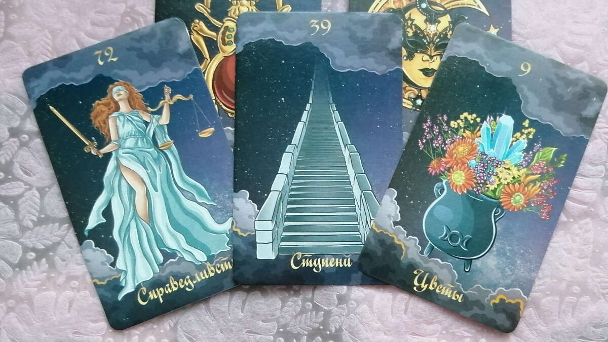 Что говорит Вам загаданный?