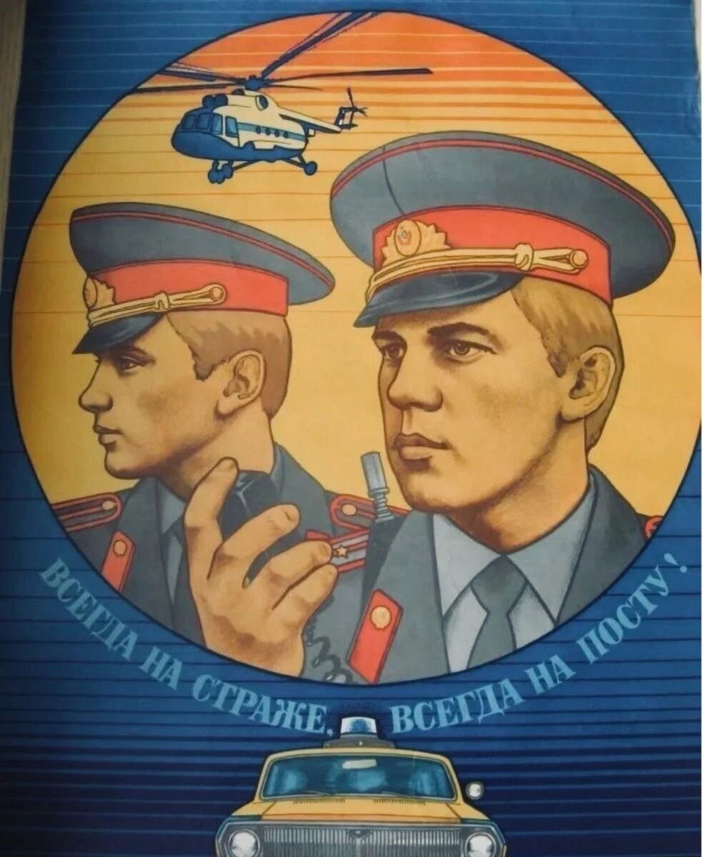 Вот НЕ такая милиция.) Картинка из интернета. 