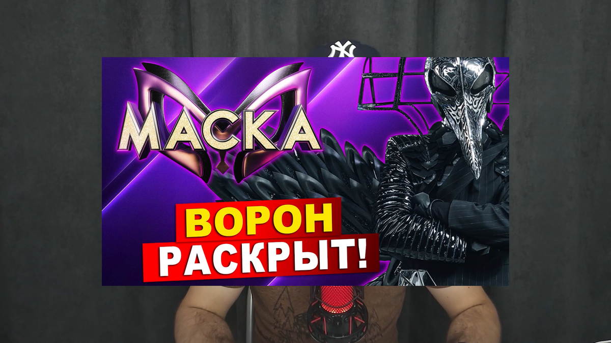 Шоу маска шестой выпуск