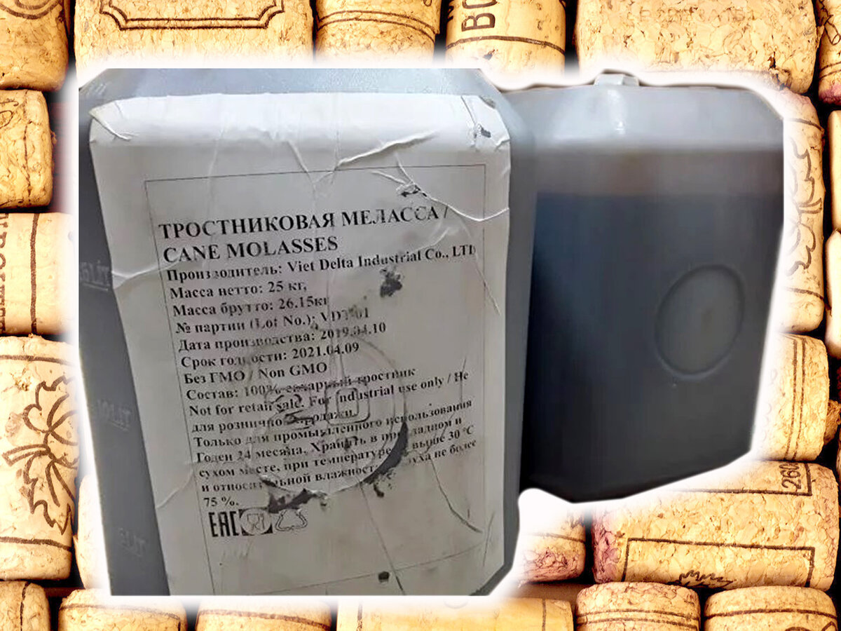 Вьетнамская меласса. Фото взято из интернета.