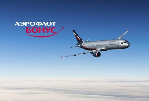 Аэрофлот бонус