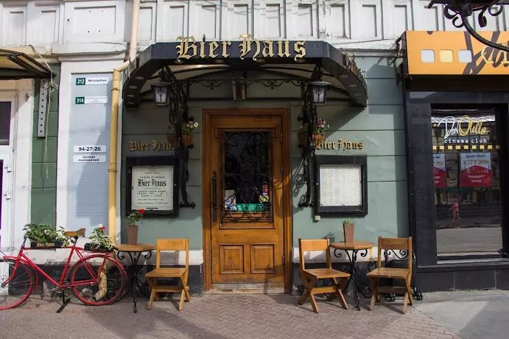 Панорама: Bier Haus, ресторан, ул. Грязнова, 1, Иркутск - Яндекс Карты