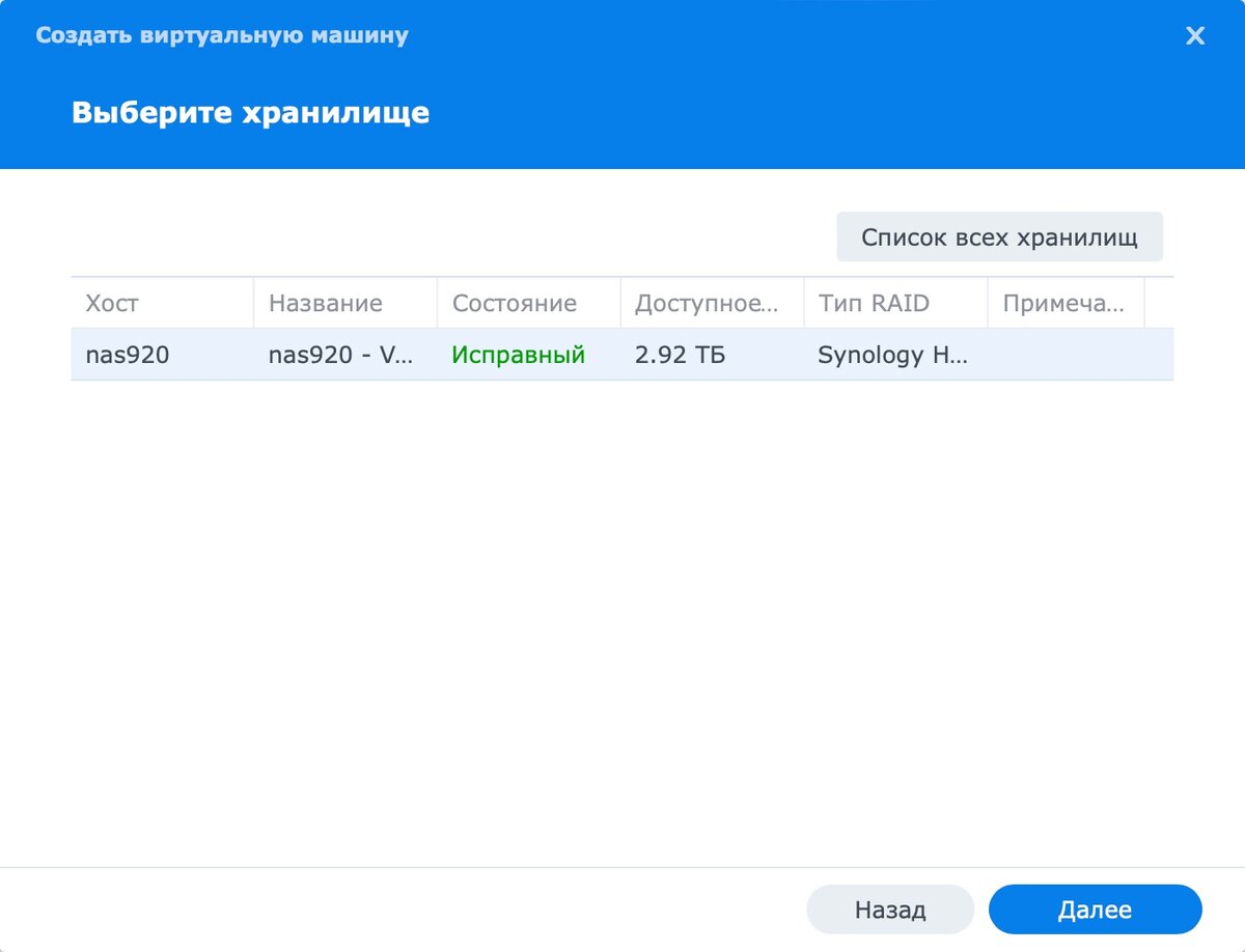 Home assistant synology. Виртуальные машины synology.