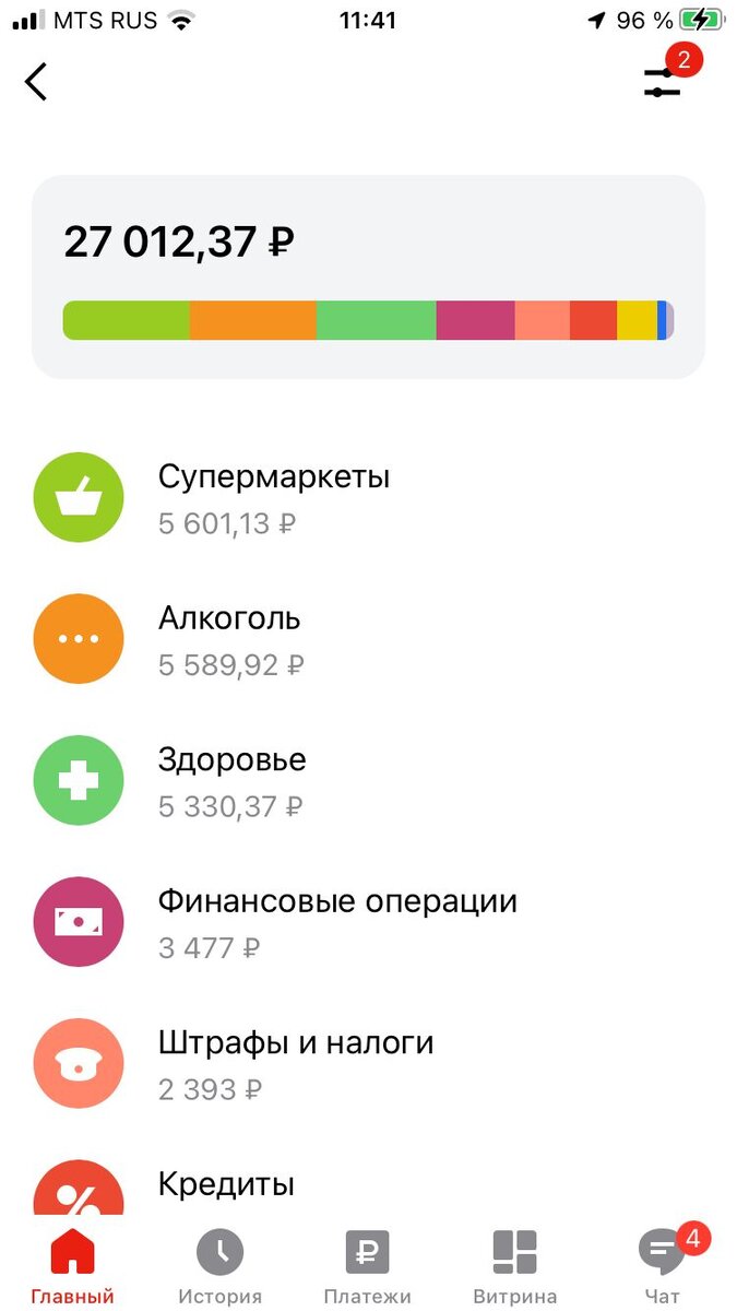 Скрин из банковского приложения