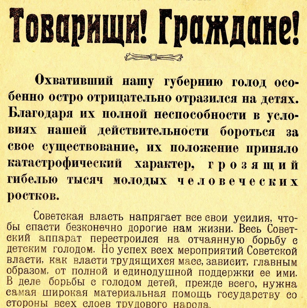 Крымский голод. Голод 1921-1922 гг в Поволжье причины.
