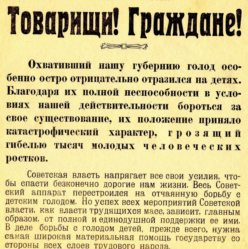 Голод 20 годов. Голод 1921-1922 гг в Поволжье причины.